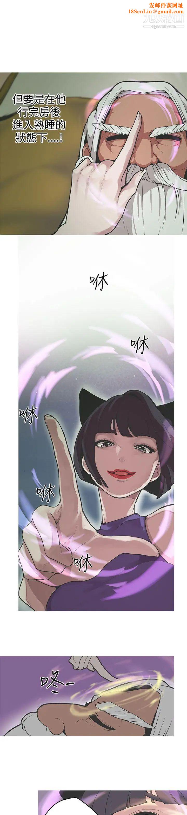 女神狩猎第32话