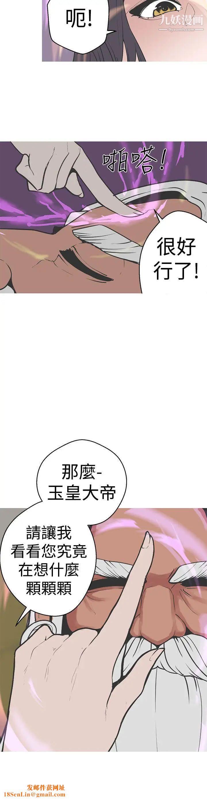 女神狩猎第32话