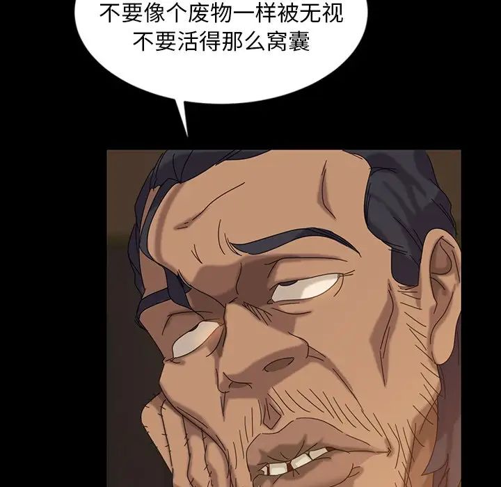 暴发户老金第21话