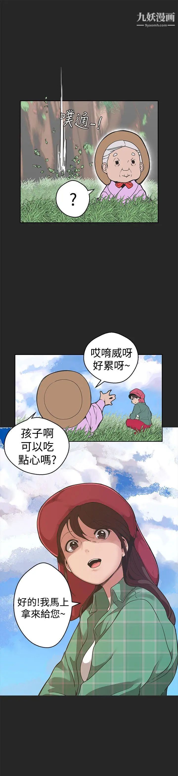 女神狩猎第32话