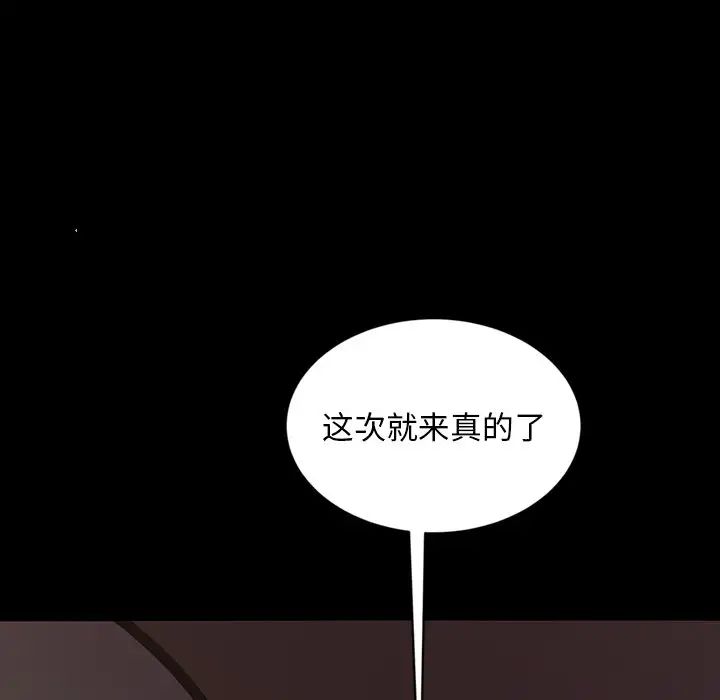 暴发户老金第21话