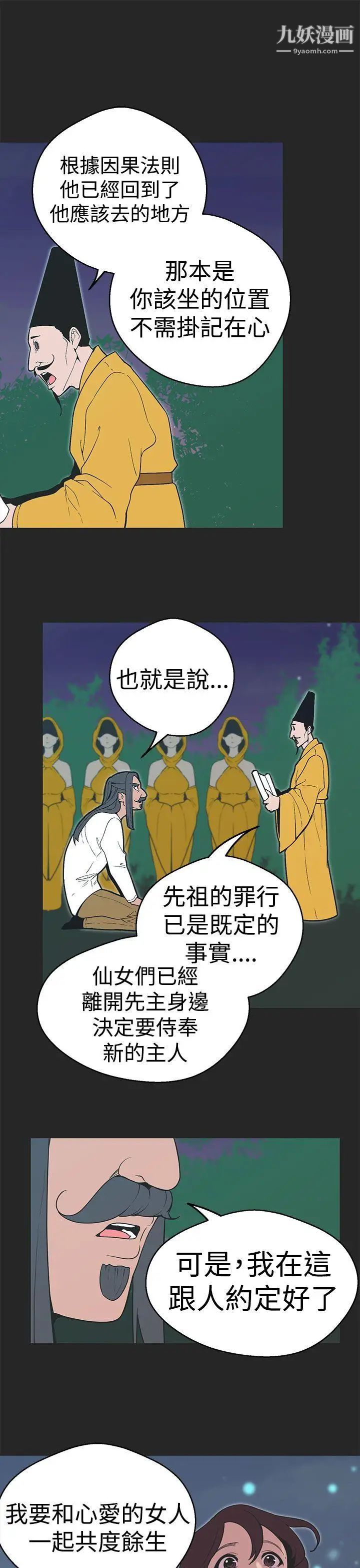 女神狩猎第34话