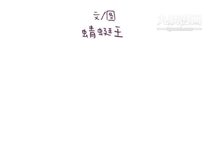 想做你的助手第3话