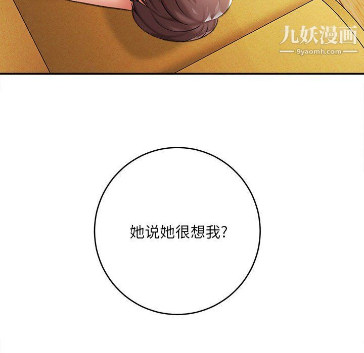 想做你的助手第3话