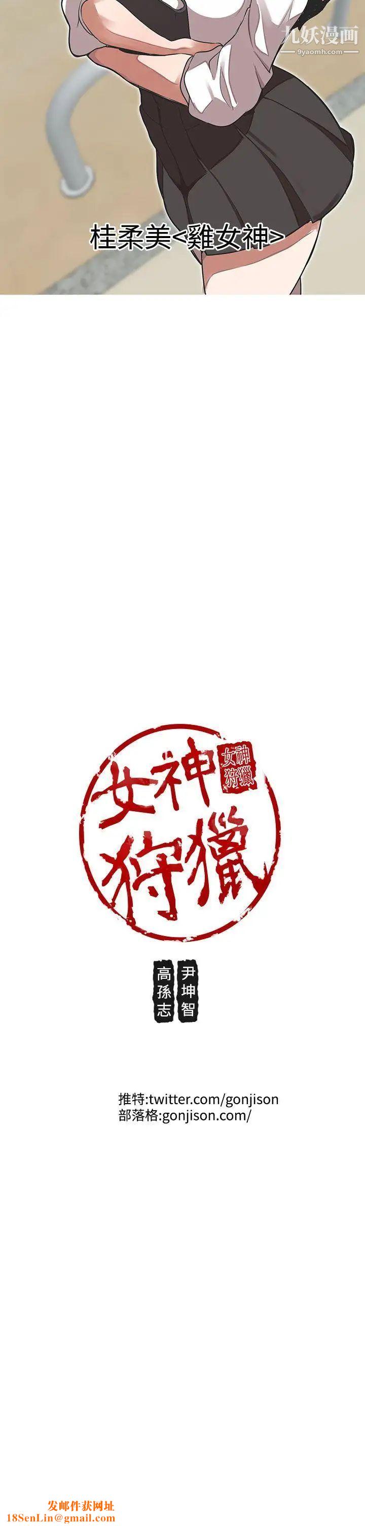 女神狩猎第34话