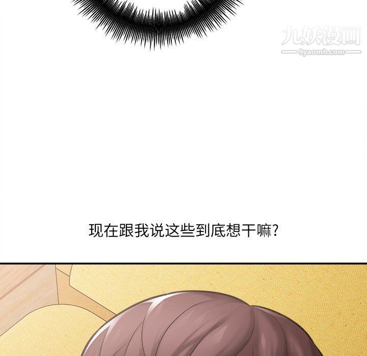 想做你的助手第3话