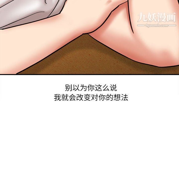 想做你的助手第3话