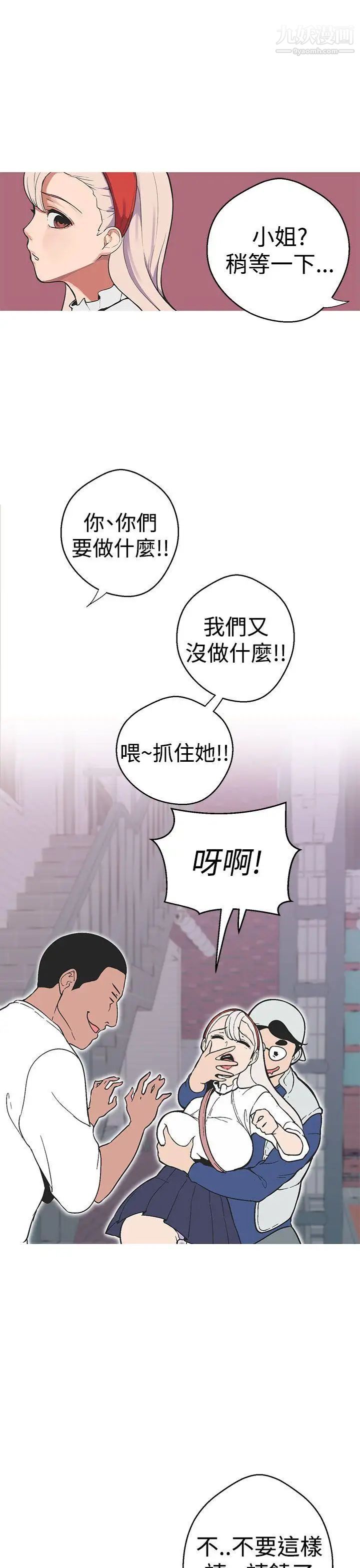 女神狩猎第35话