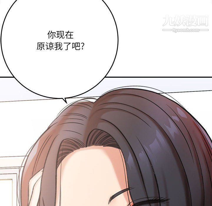 想做你的助手第3话