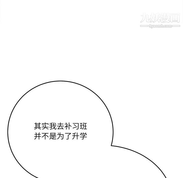 想做你的助手第3话