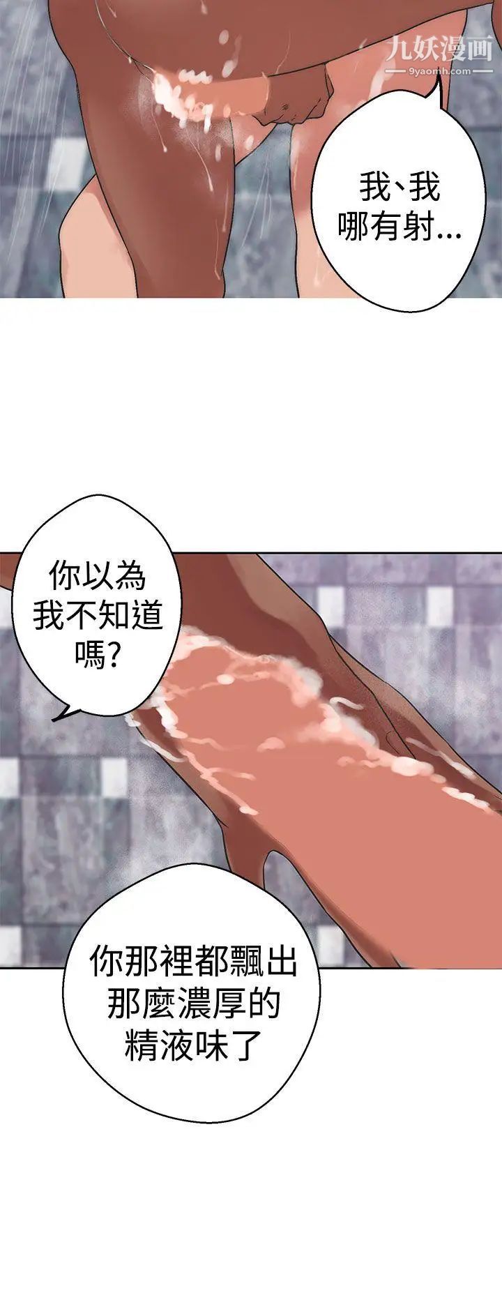 女神狩猎第37话