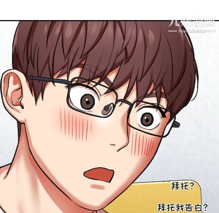 想做你的助手第3话