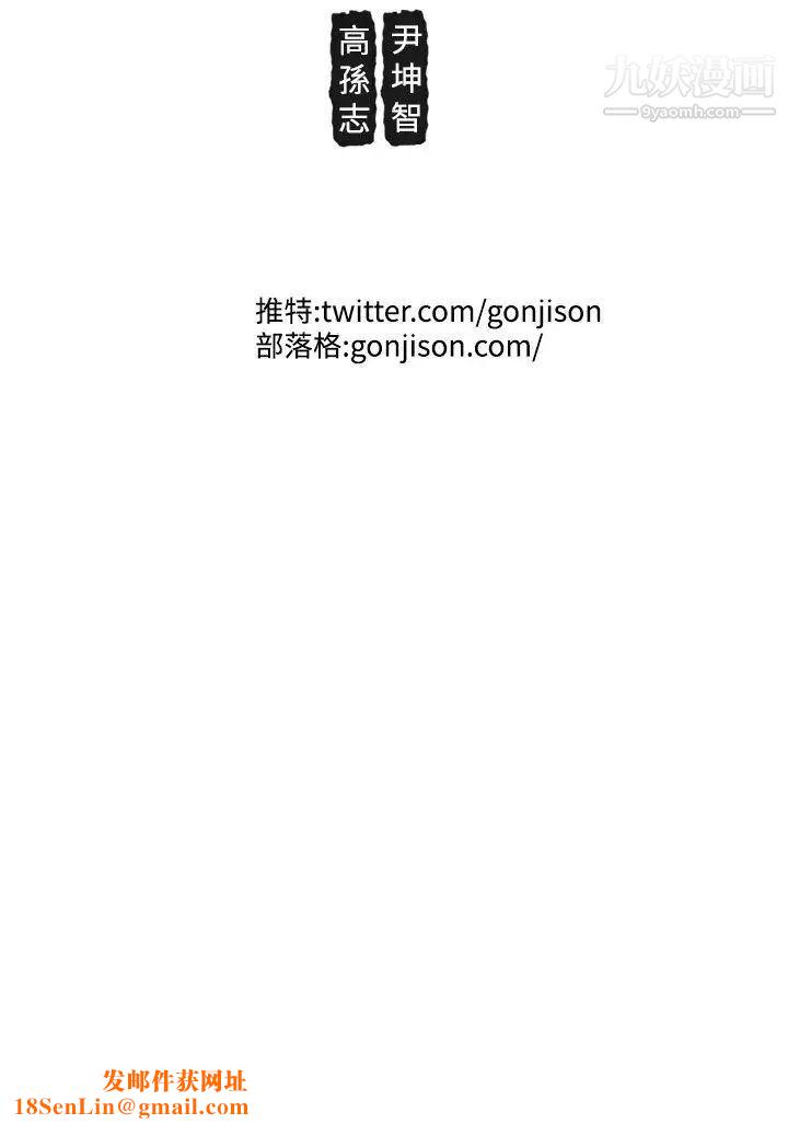 女神狩猎第37话