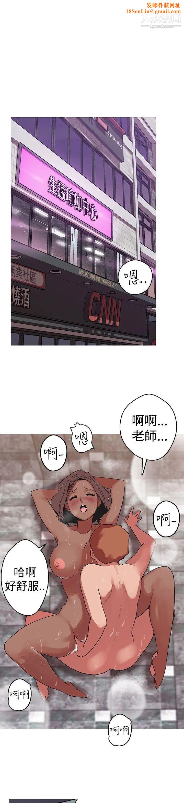 女神狩猎第38话