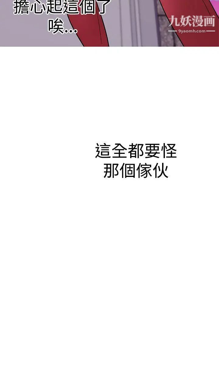 女神狩猎第38话