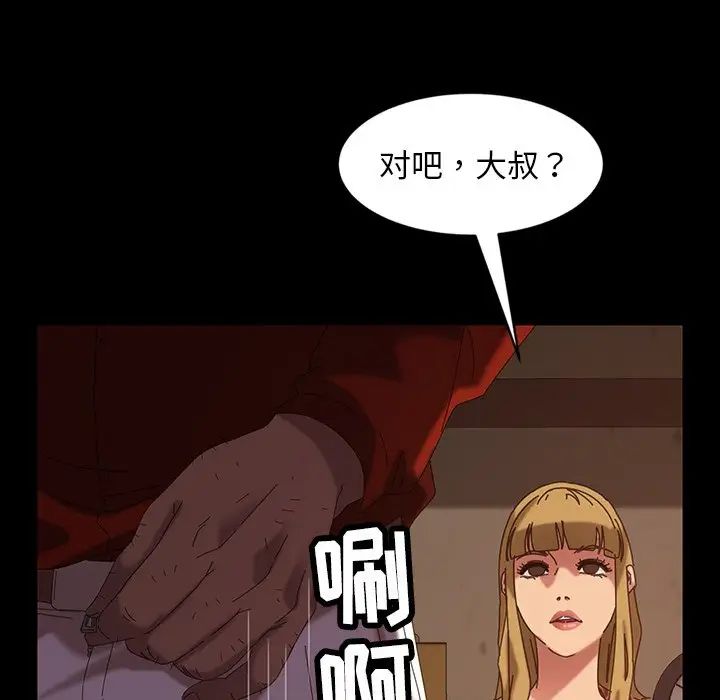 暴发户老金第22话