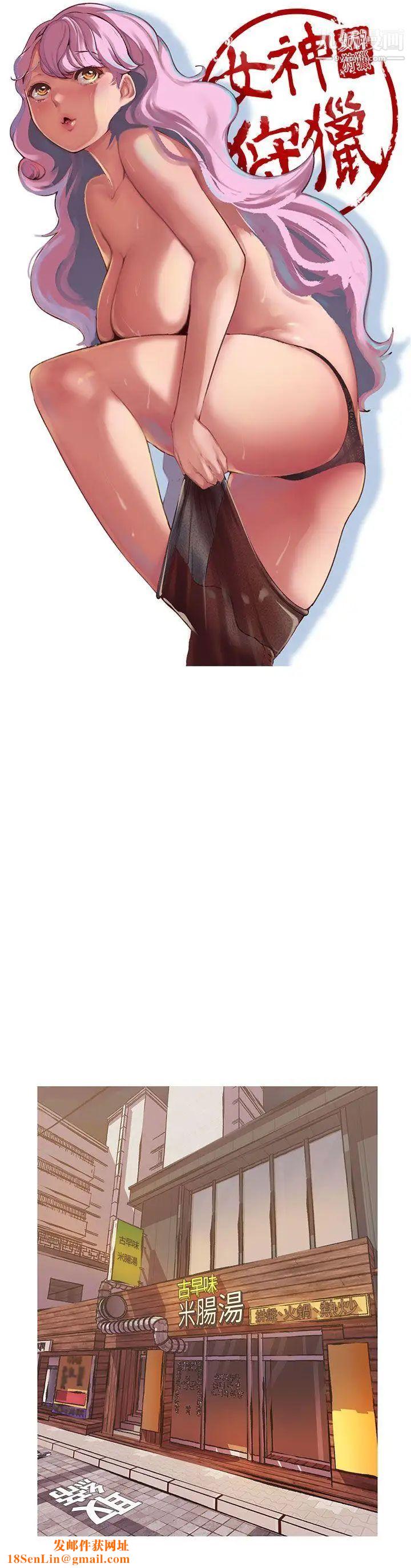 女神狩猎第38话