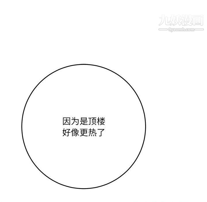 想做你的助手第3话