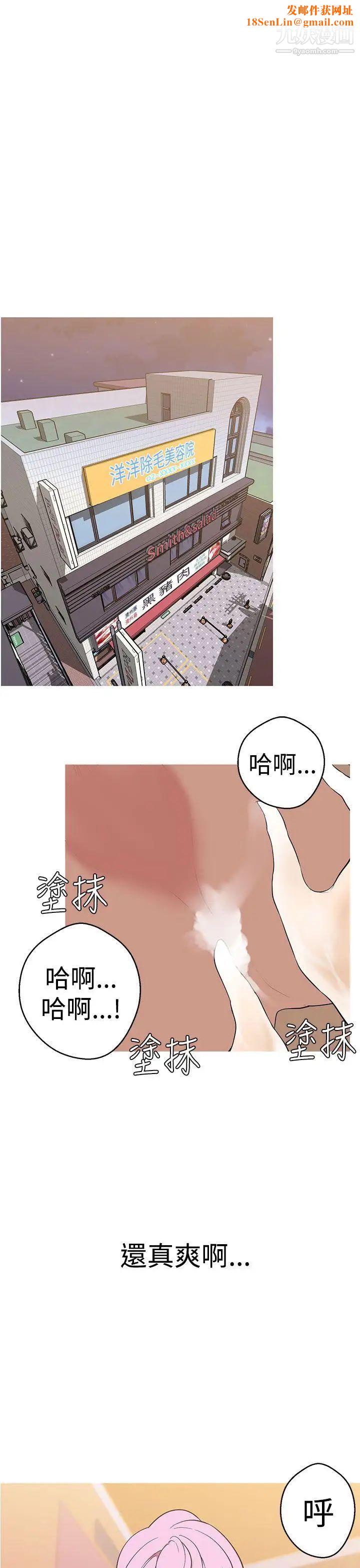 女神狩猎第39话