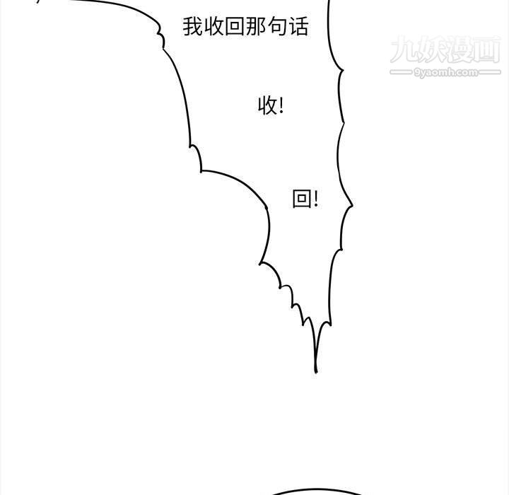 想做你的助手第3话