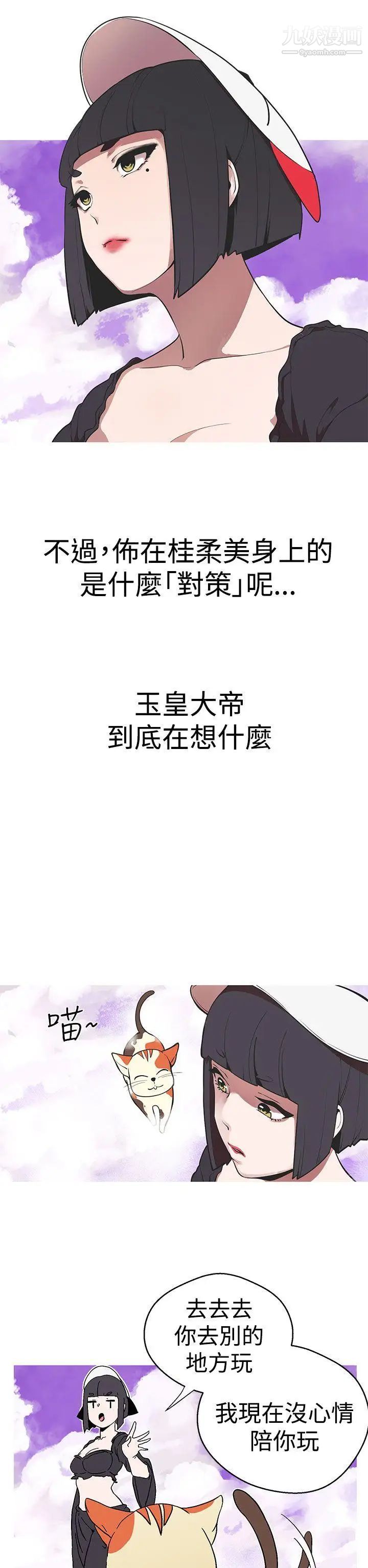 女神狩猎第40话