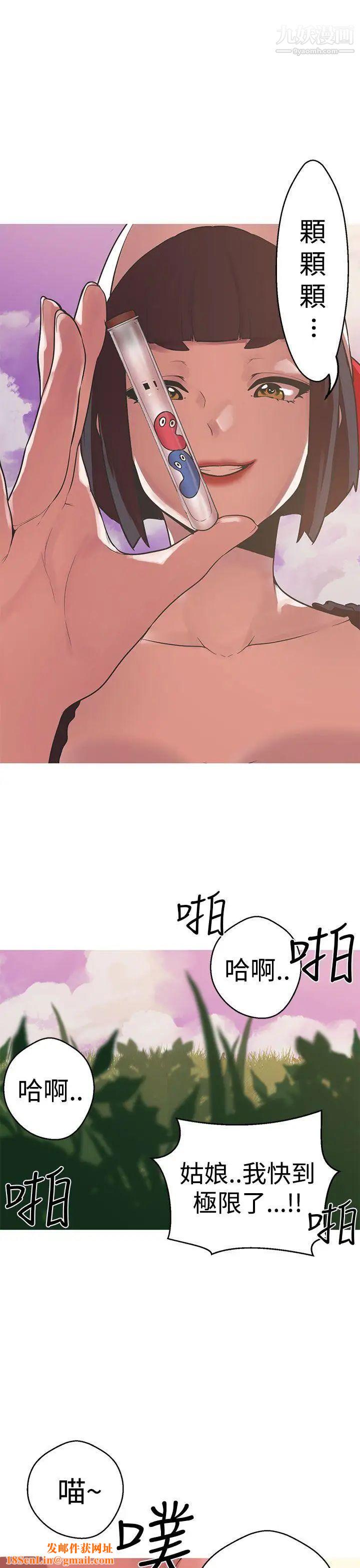 女神狩猎第40话