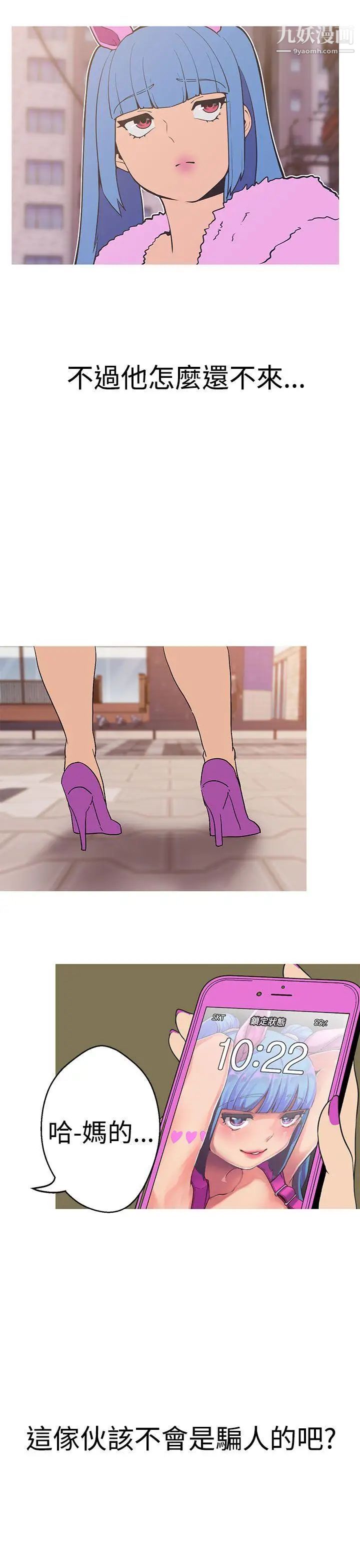 女神狩猎第40话