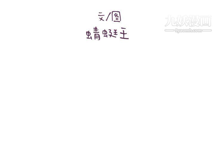 想做你的助手第4话