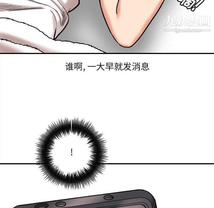 想做你的助手第4话