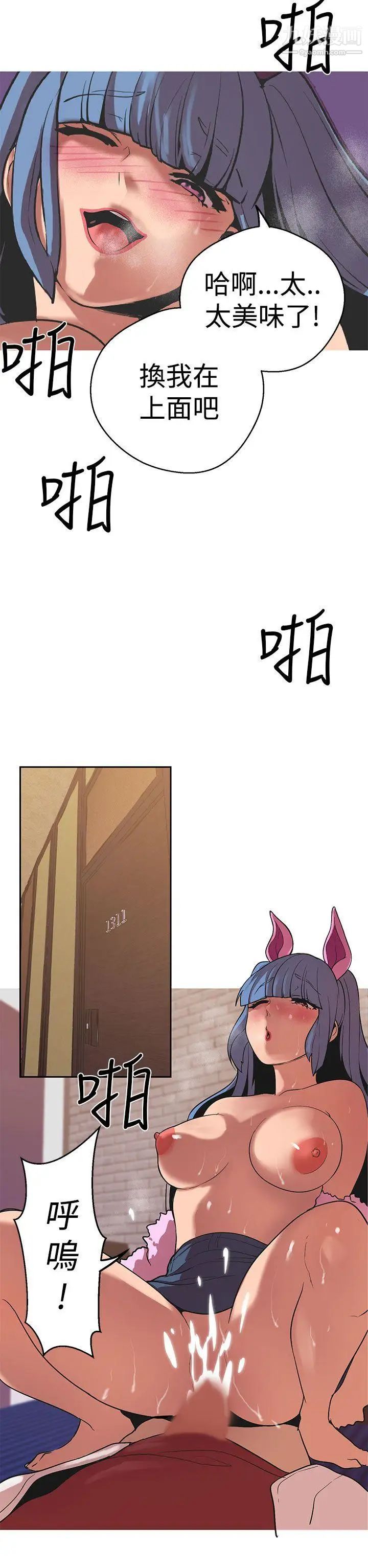 女神狩猎第41话