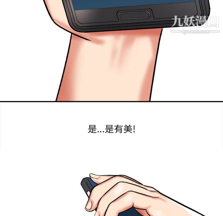 想做你的助手第4话