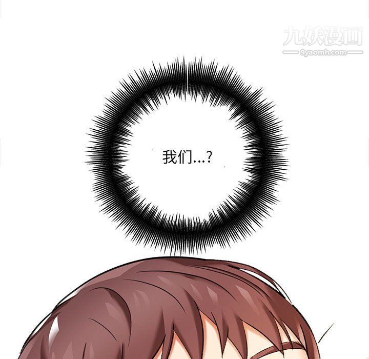 想做你的助手第4话