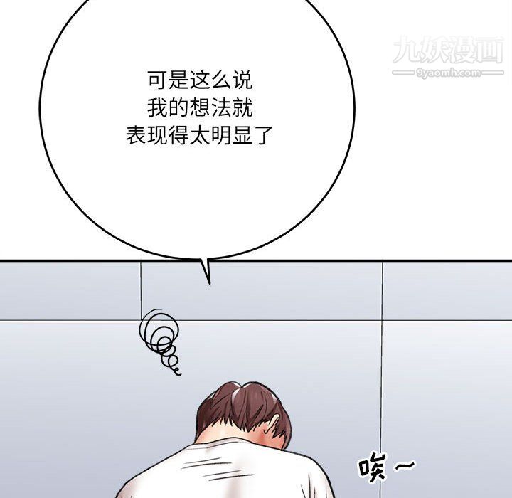 想做你的助手第4话