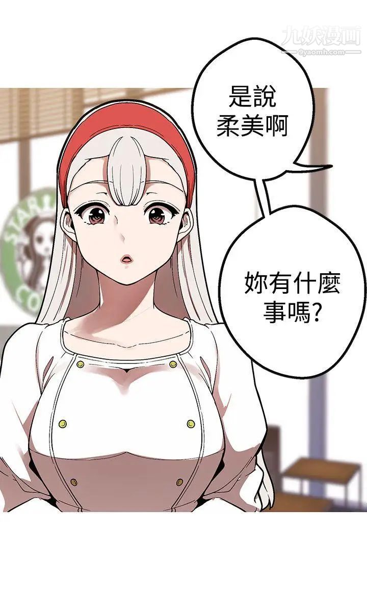 女神狩猎第42话