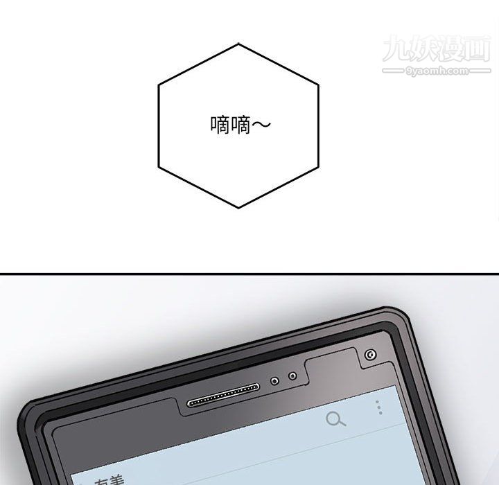 想做你的助手第4话