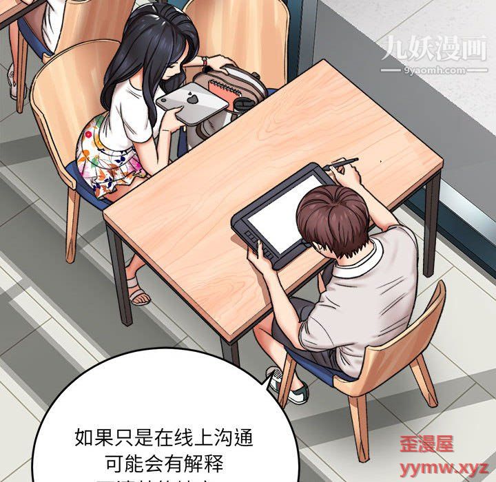 想做你的助手第4话