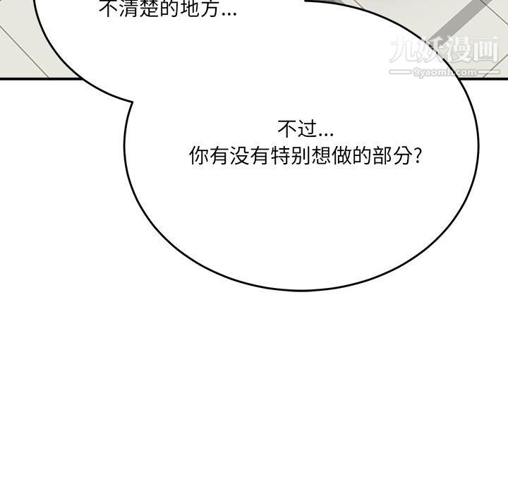 想做你的助手第4话