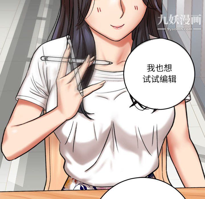 想做你的助手第4话