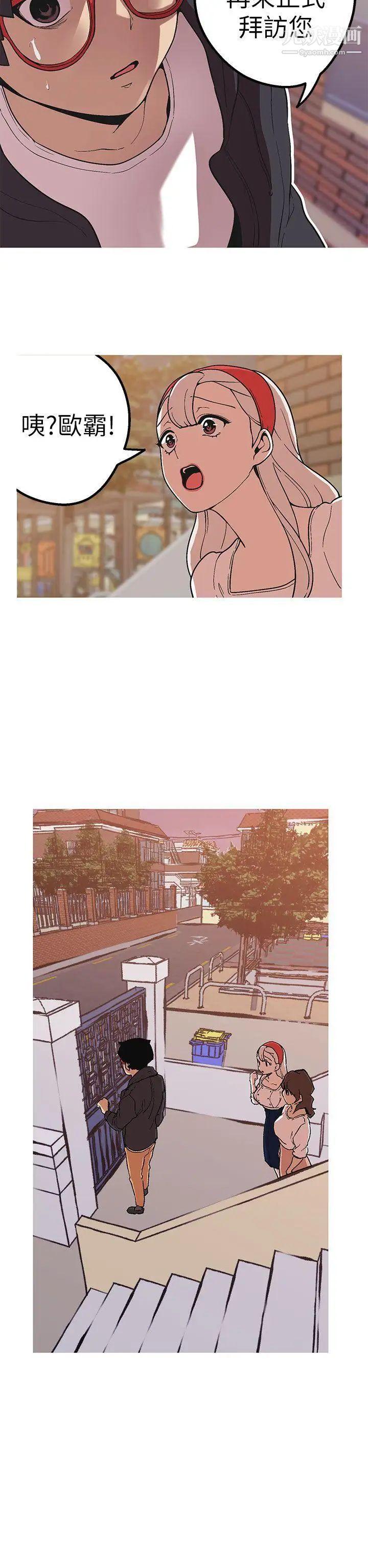 女神狩猎第43话