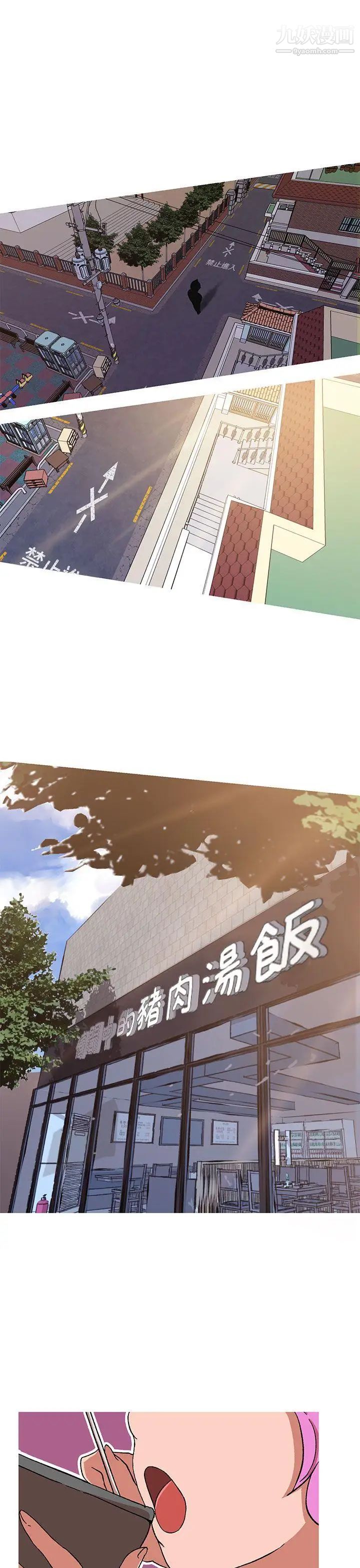 女神狩猎第43话