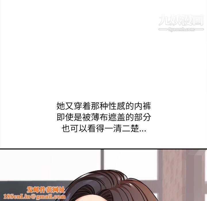 想做你的助手第4话