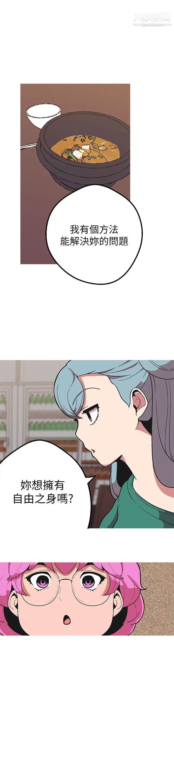 女神狩猎第43话