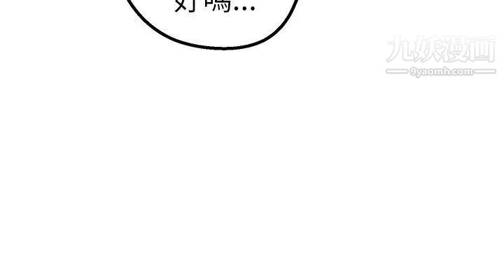 女神狩猎第43话