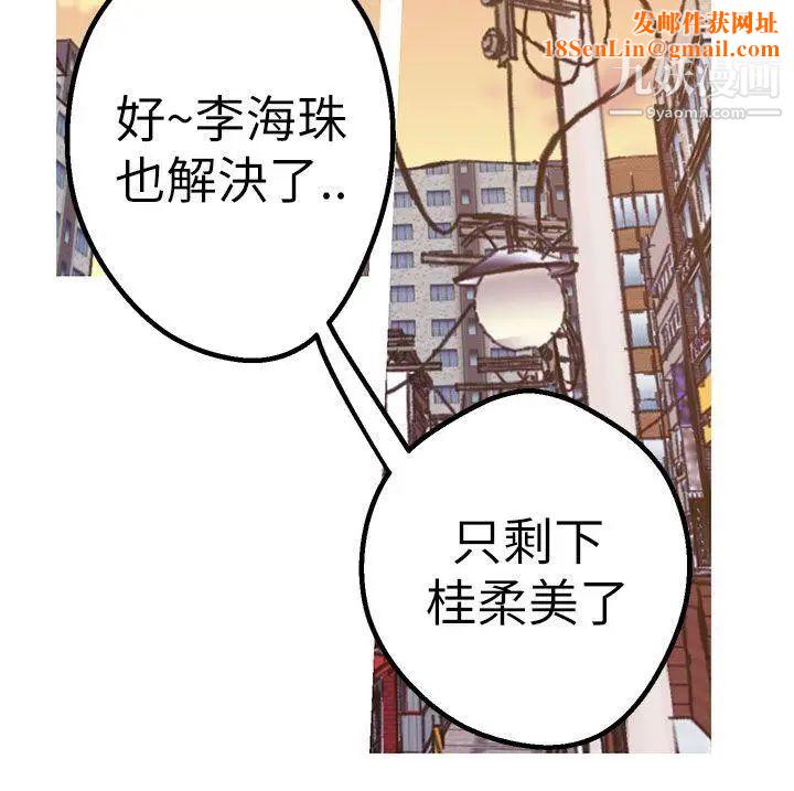 女神狩猎第43话