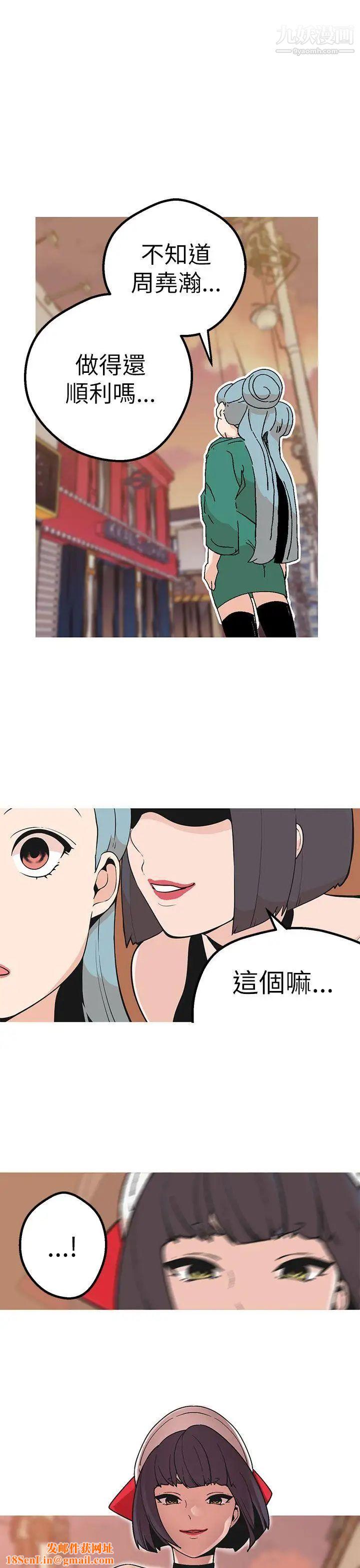 女神狩猎第43话