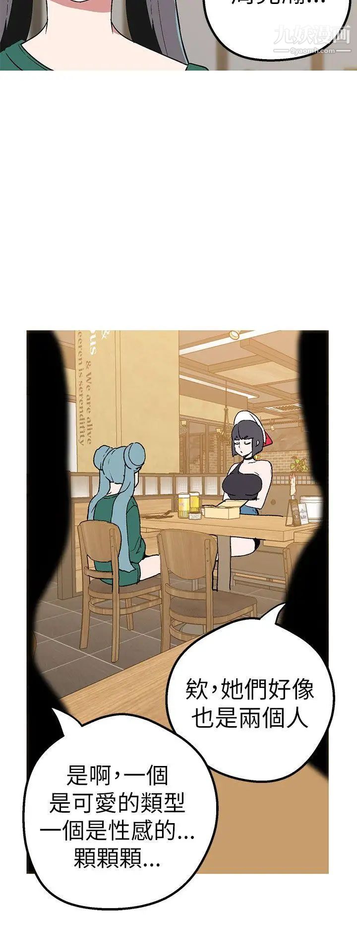 女神狩猎第43话