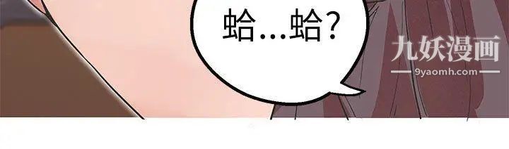 女神狩猎第44话