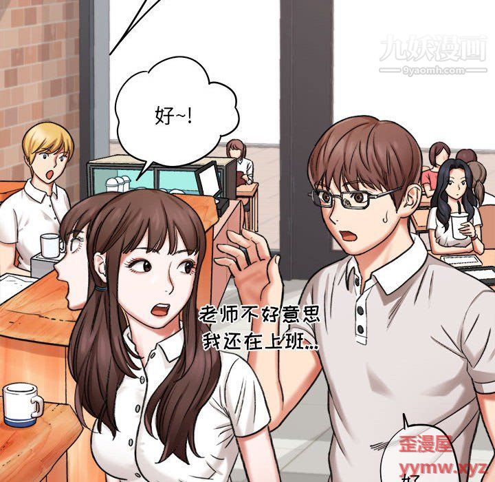 想做你的助手第4话