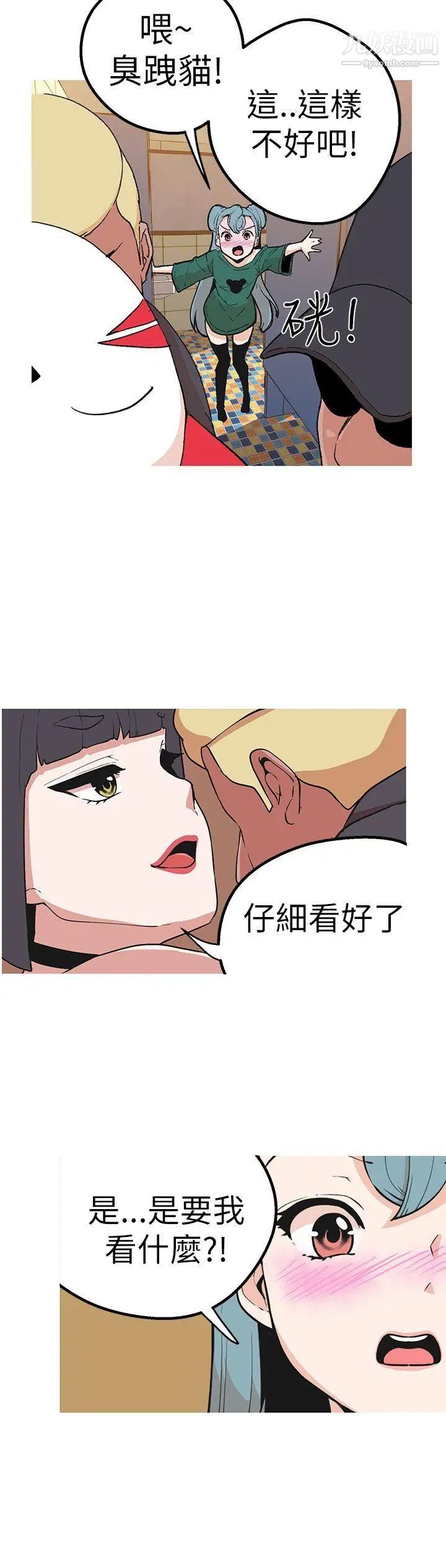 女神狩猎第44话