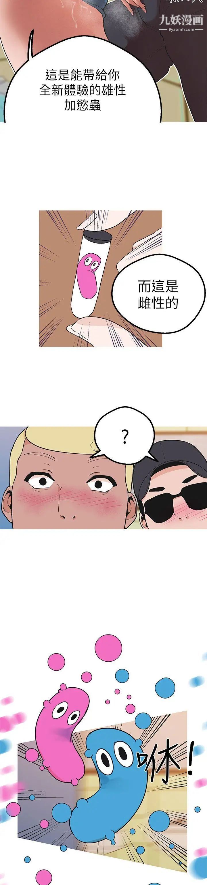 女神狩猎第44话